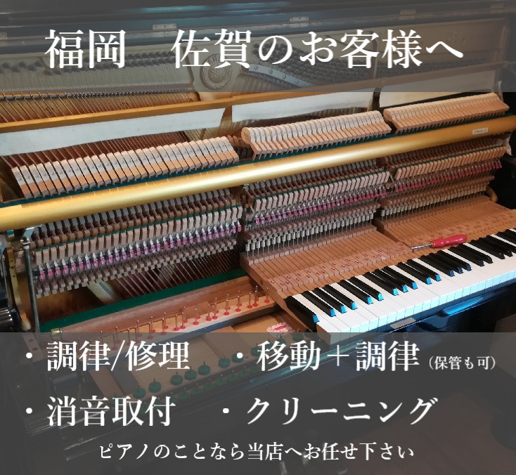 古川ピアノメインビジュアル画像